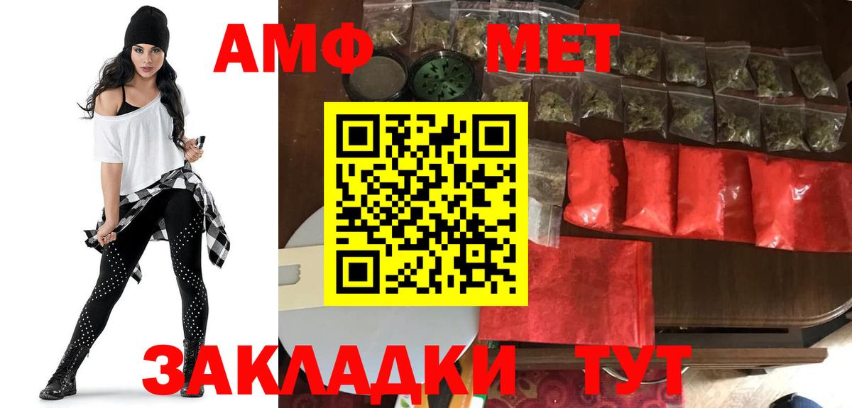 АМФ 97% Лобня