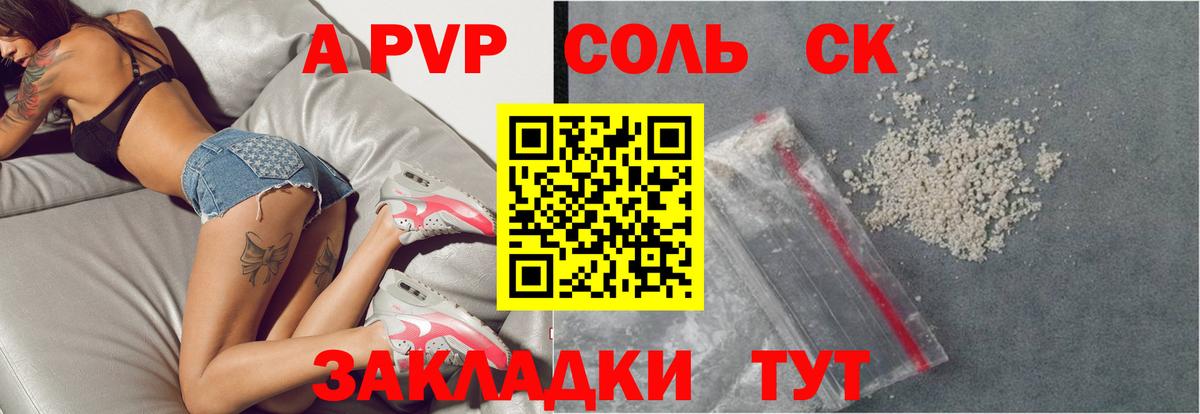 Лобня  A-PVP VHQ  Вход с VPN  Alpha-PVP  Alpha-PVP VHQ  Альфа ПВП крисы CK 
