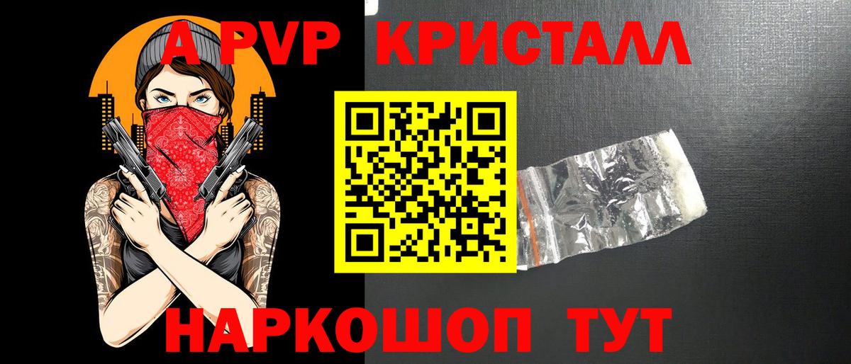 Alpha PVP СК КРИС Лобня