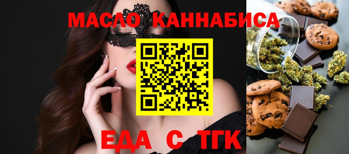 Canna-Cookies конопля  Вход с VPN  Лобня 