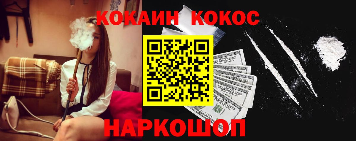 КОКАИН Перу  Cocaine  наркота  Лобня  Вход с VPN  COCAIN VHQ 