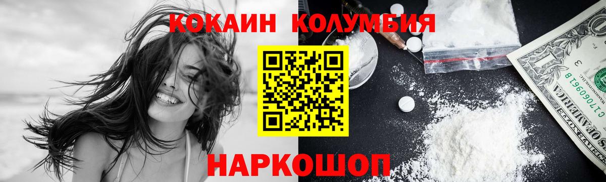 Кокаин 98% Лобня
