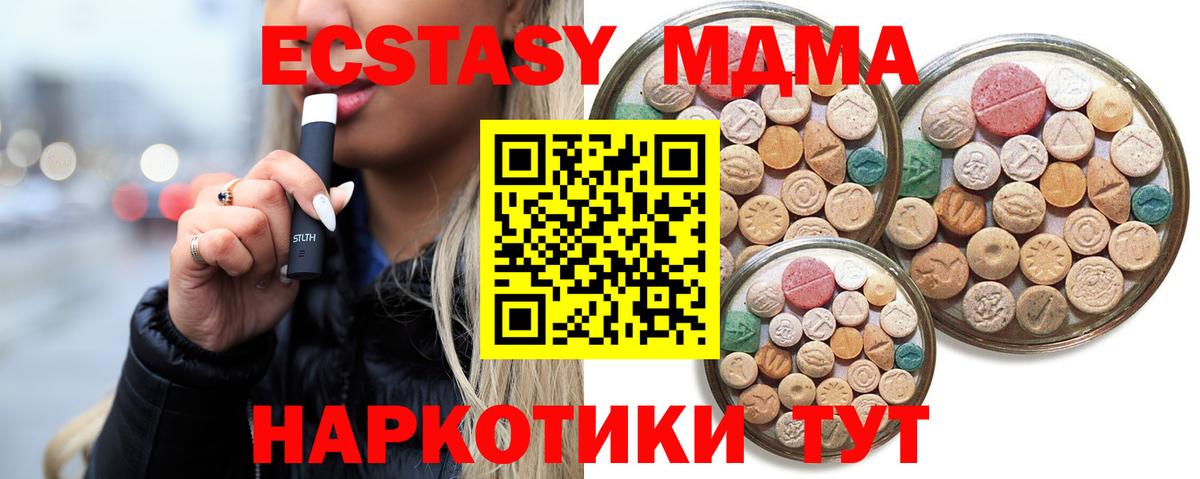 Экстази  Вход с VPN  Ecstasy таблы  Лобня  Ecstasy 280мг 