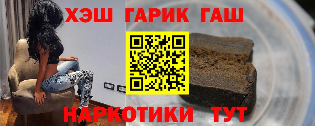 Лобня  ГАШИШ  ГАШ VHQ  Вход с VPN  ГАШИШ 40% ТГК 