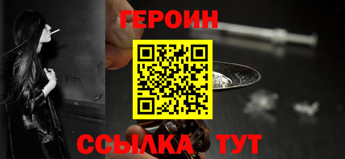 ГЕРОИН гречка  Вход с VPN  Героин  Лобня 