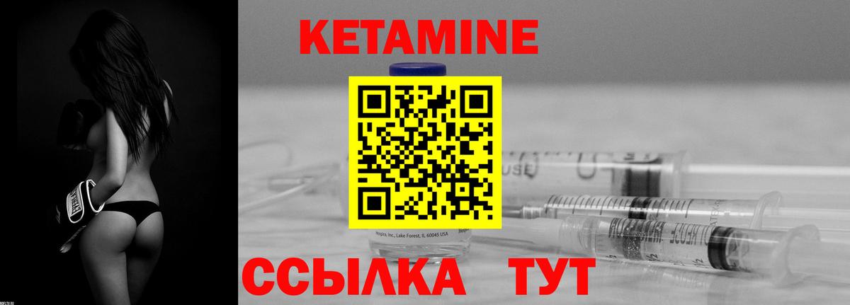 Кетамин ketamine  Вход с VPN  КЕТАМИН ketamine  Лобня 