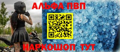 альфа пвп VHQ Камышлов