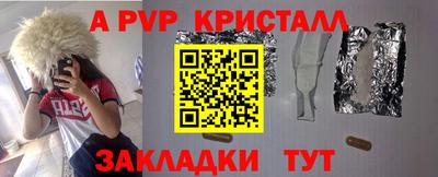 альфа пвп VHQ Камышлов