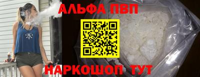 альфа пвп VHQ Камышлов