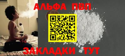 альфа пвп VHQ Камышлов