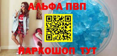 альфа пвп VHQ Камышлов