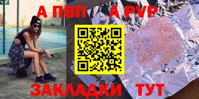 альфа пвп VHQ Камышлов