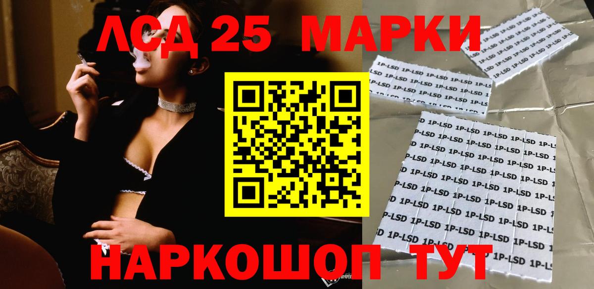 ЛСД экстази кислота Лобня