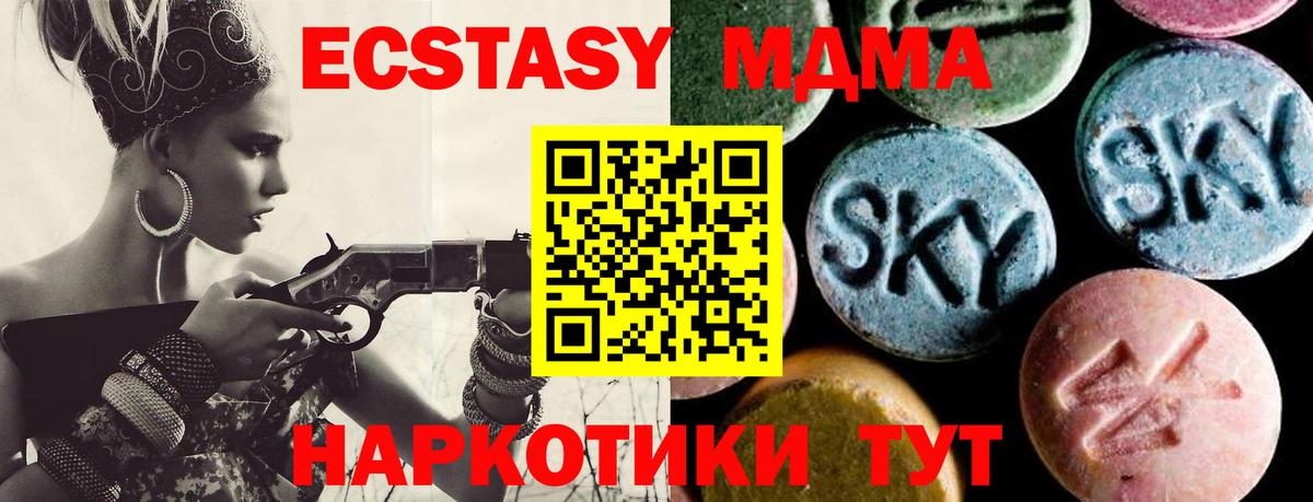 MDMA молли  MDMA VHQ  Вход с VPN  Лобня 