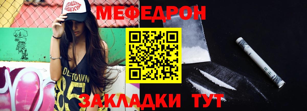 Мефедрон  Лобня