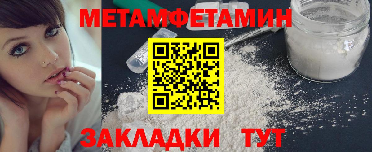 МЕТАМФЕТАМИН Methamphetamine Лобня
