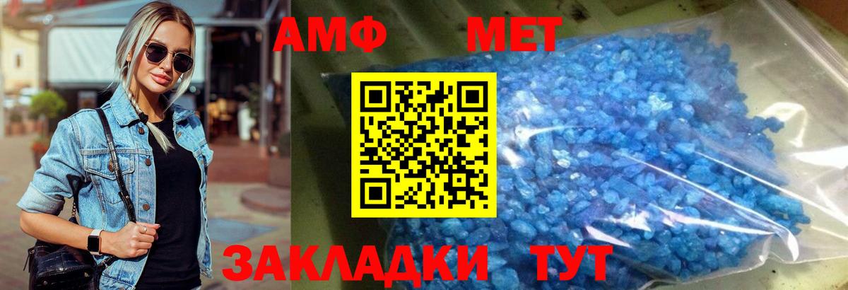МЕТАМФЕТАМИН мет  Вход с VPN  МЕТАМФЕТАМИН мет  Лобня 