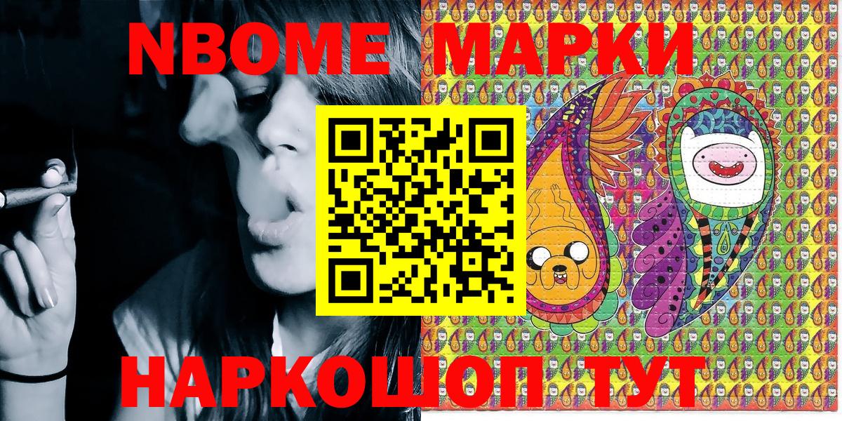 Лобня  Наркотические марки  Вход с VPN  Марки NBOMe 1,8мг 